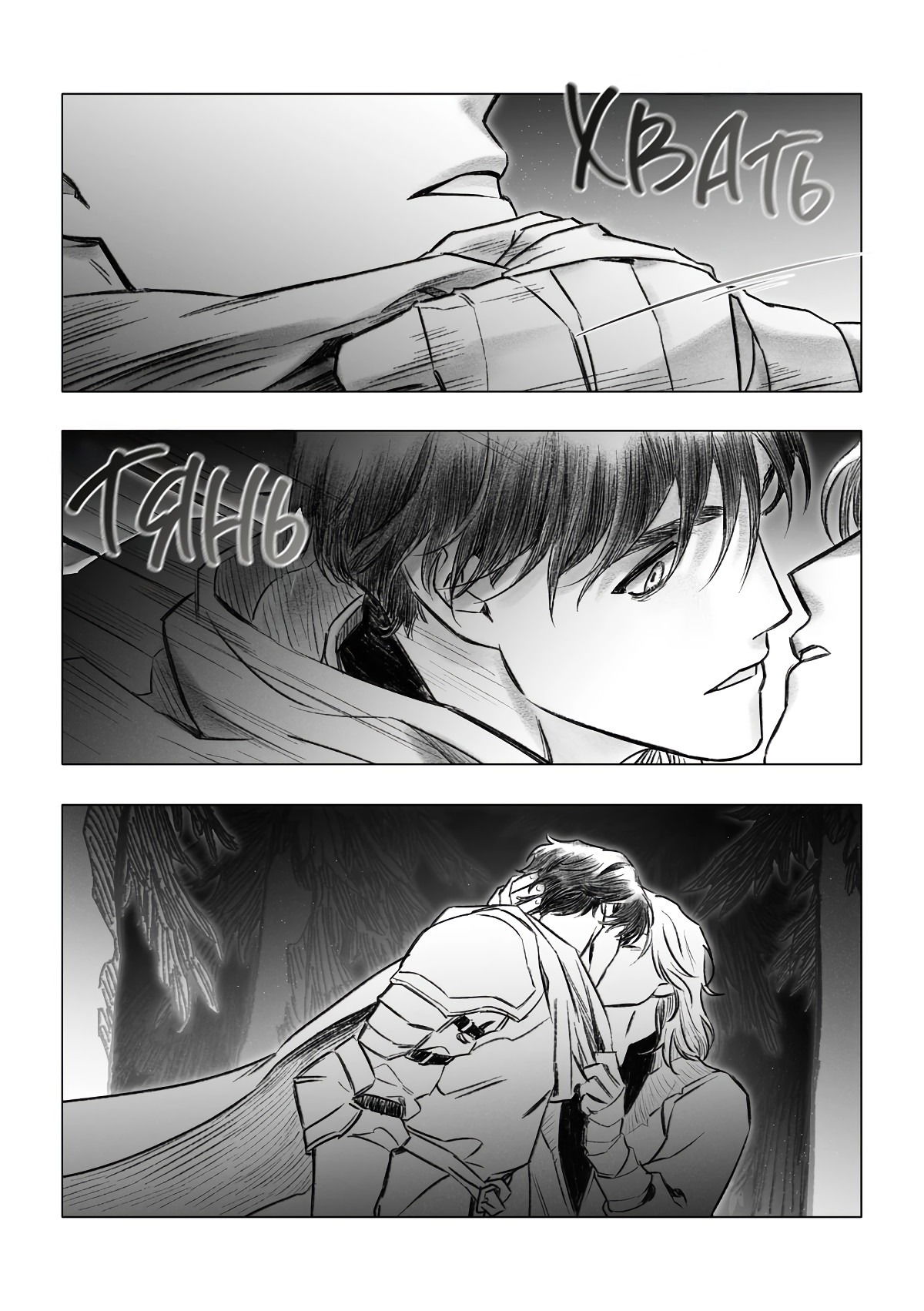 Манга Каалис - Глава 7 Страница 10