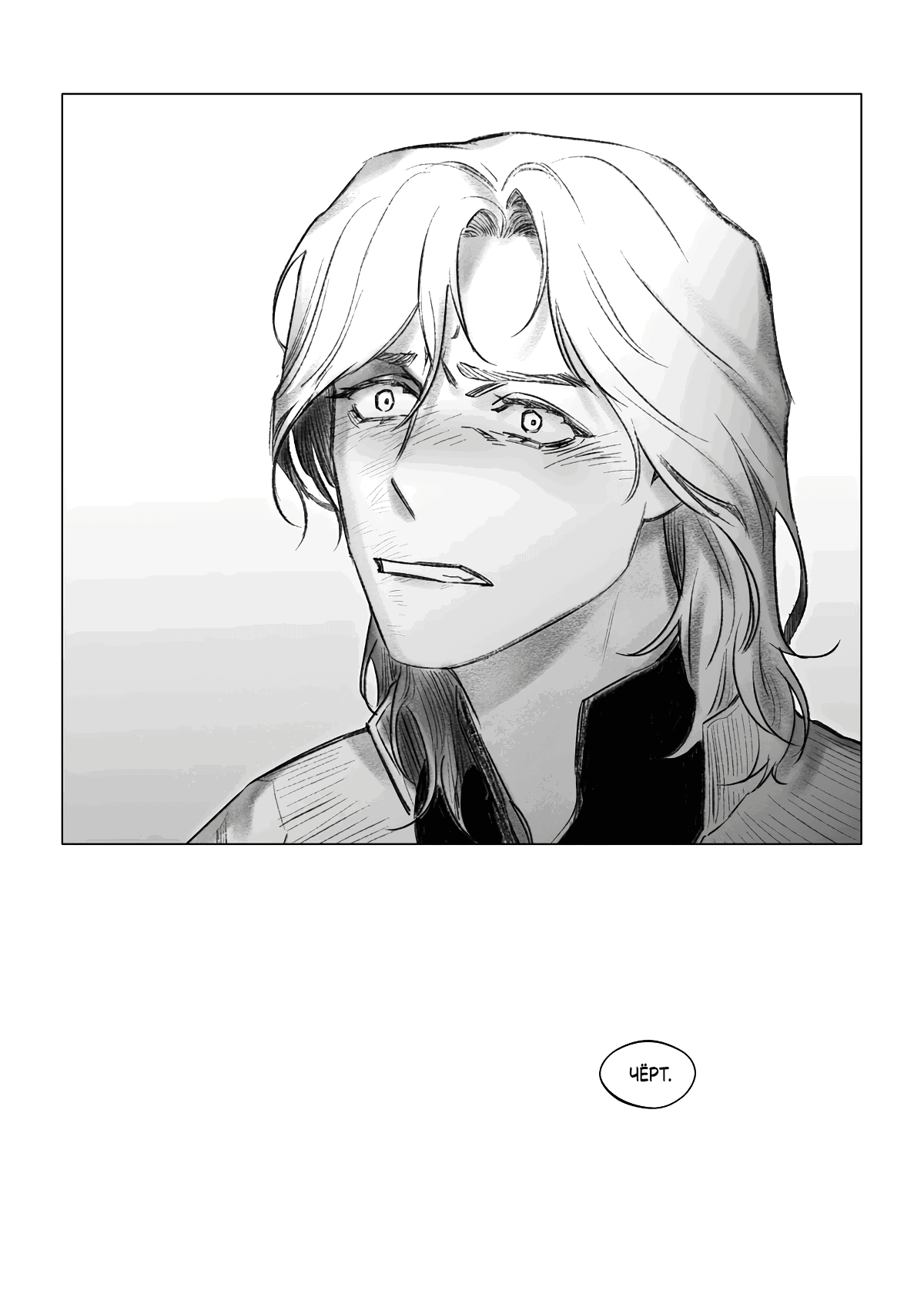 Манга Каалис - Глава 7 Страница 9