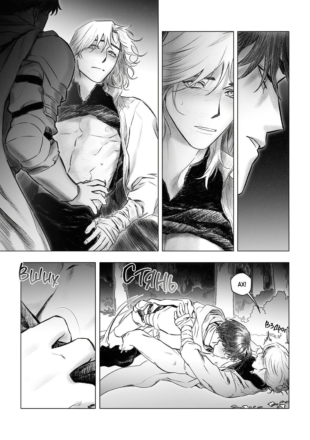 Манга Каалис - Глава 7 Страница 14