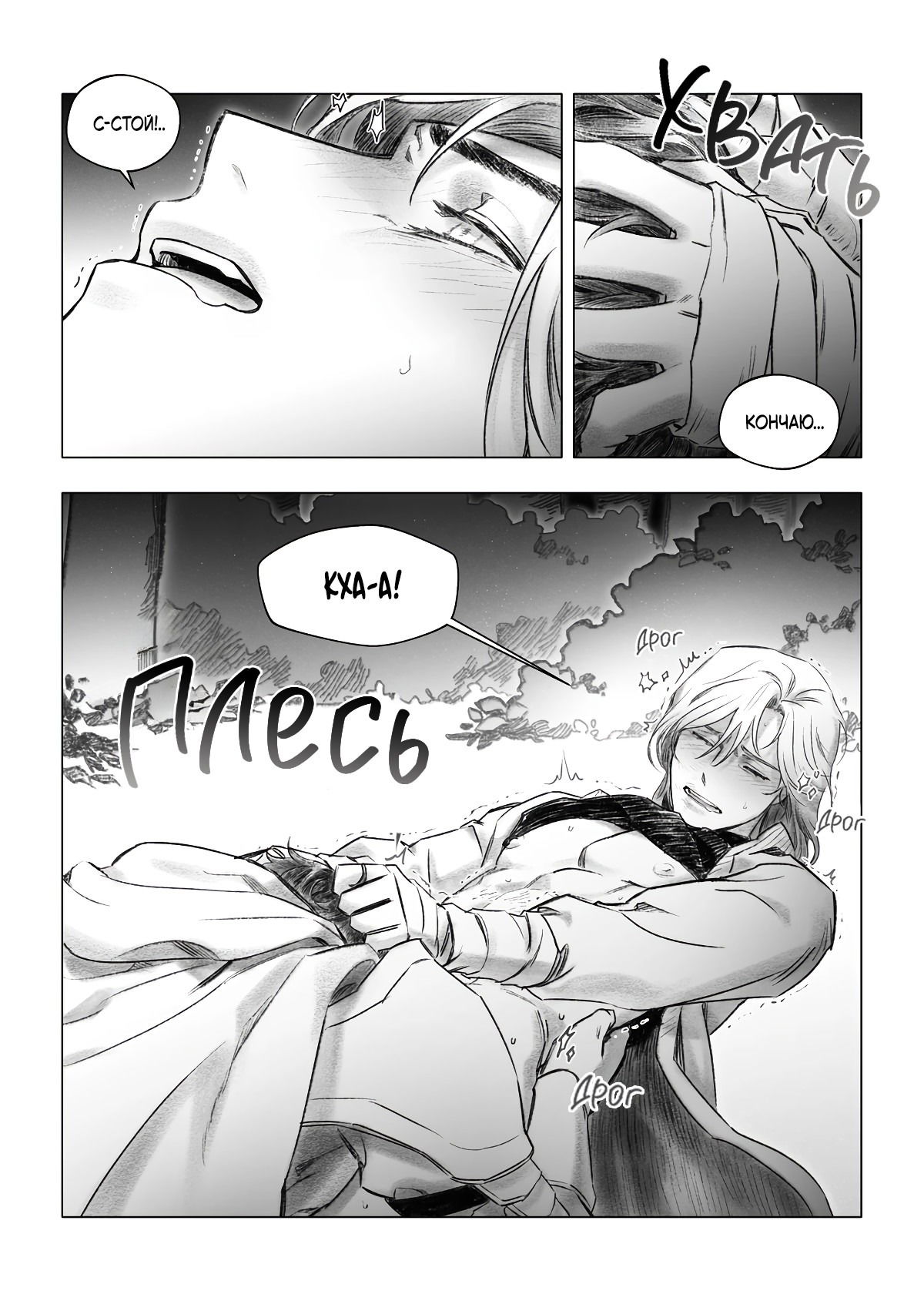 Манга Каалис - Глава 7 Страница 17