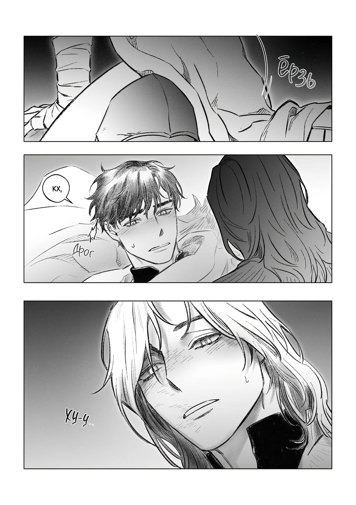 Манга Каалис - Глава 7 Страница 22