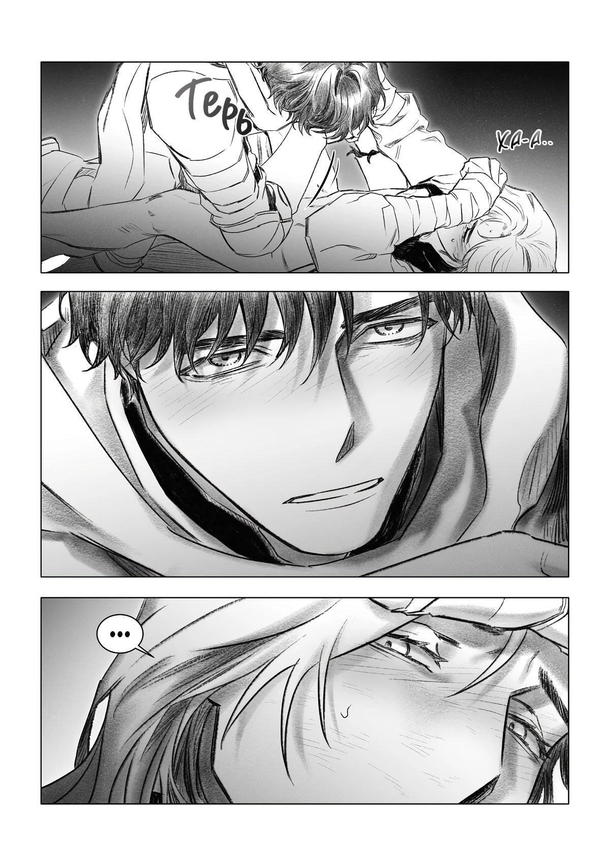 Манга Каалис - Глава 7 Страница 18