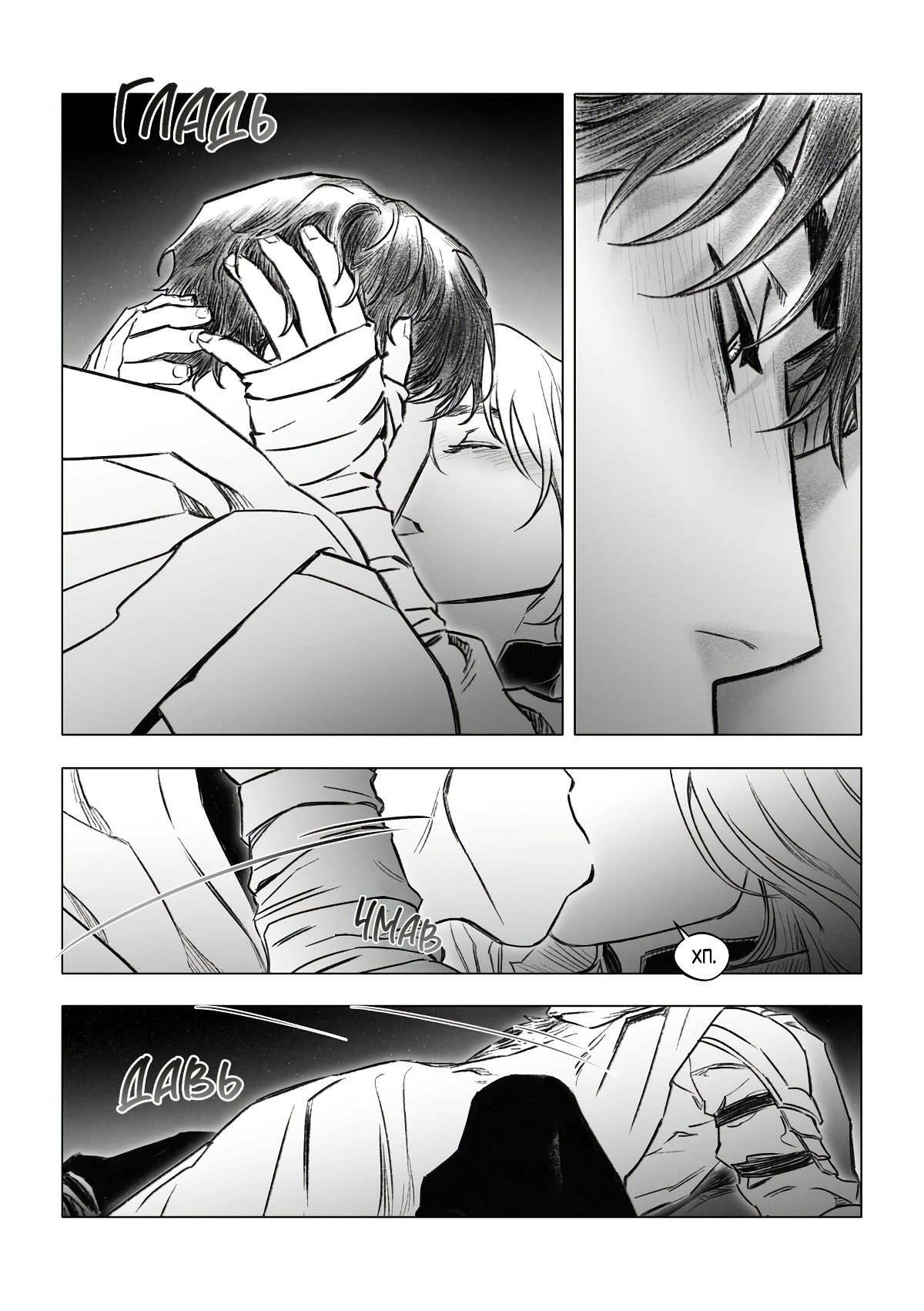 Манга Каалис - Глава 7 Страница 11