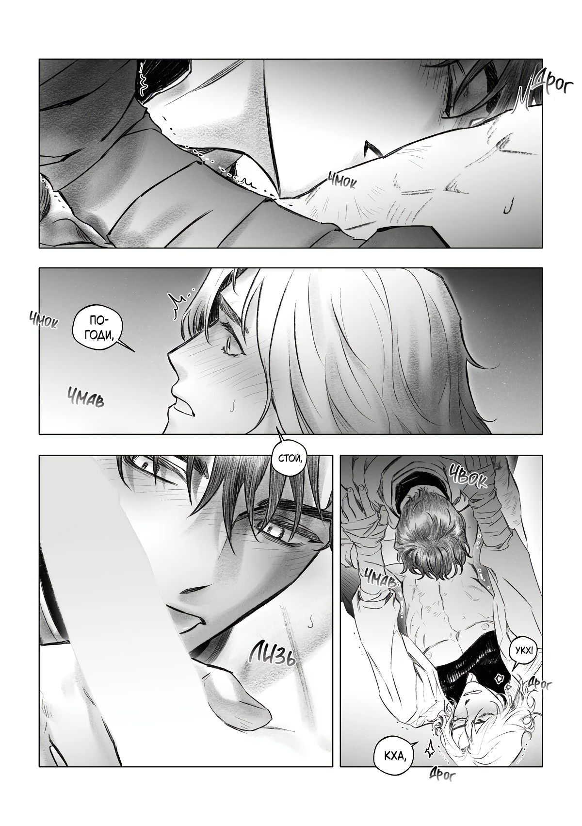 Манга Каалис - Глава 7 Страница 15