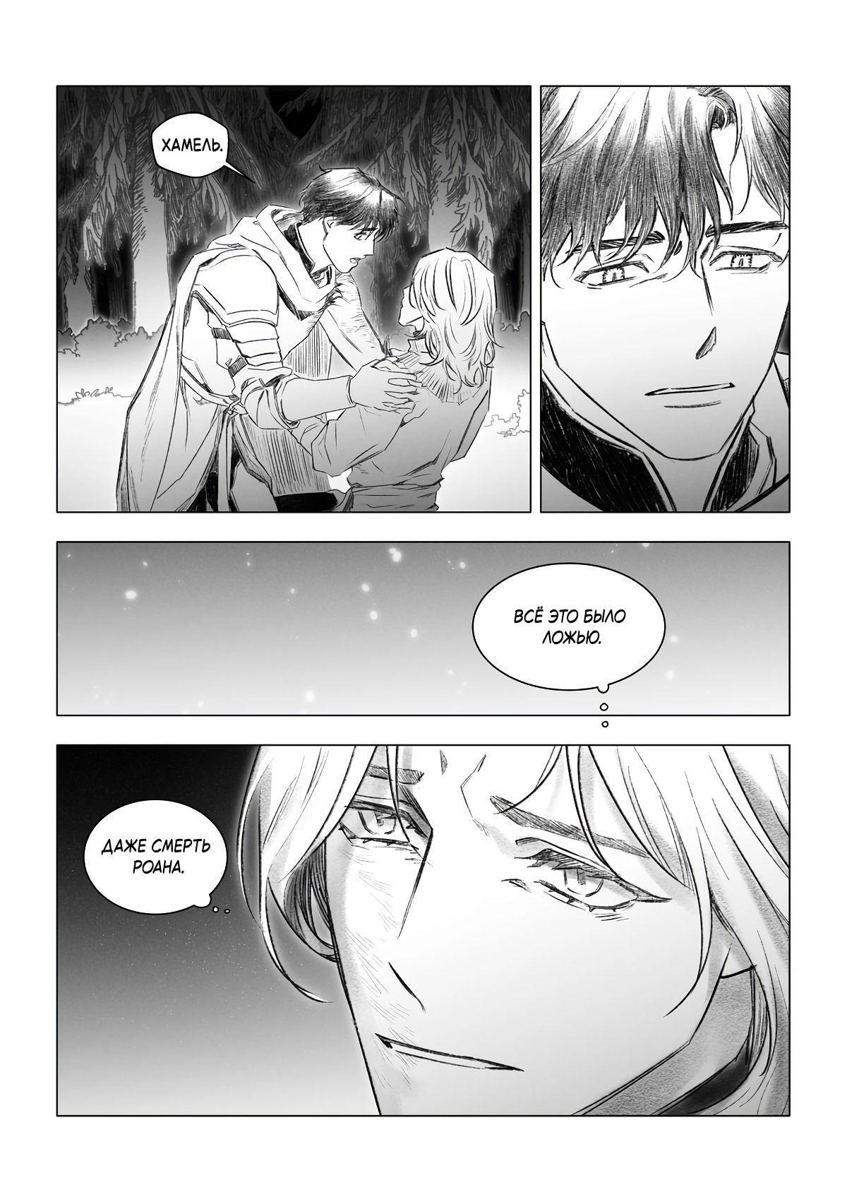 Манга Каалис - Глава 7 Страница 5