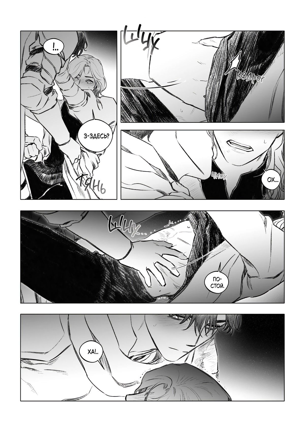 Манга Каалис - Глава 7 Страница 13