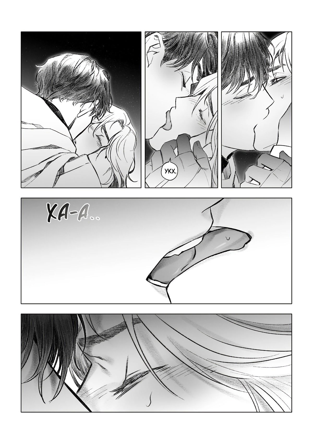 Манга Каалис - Глава 7 Страница 2