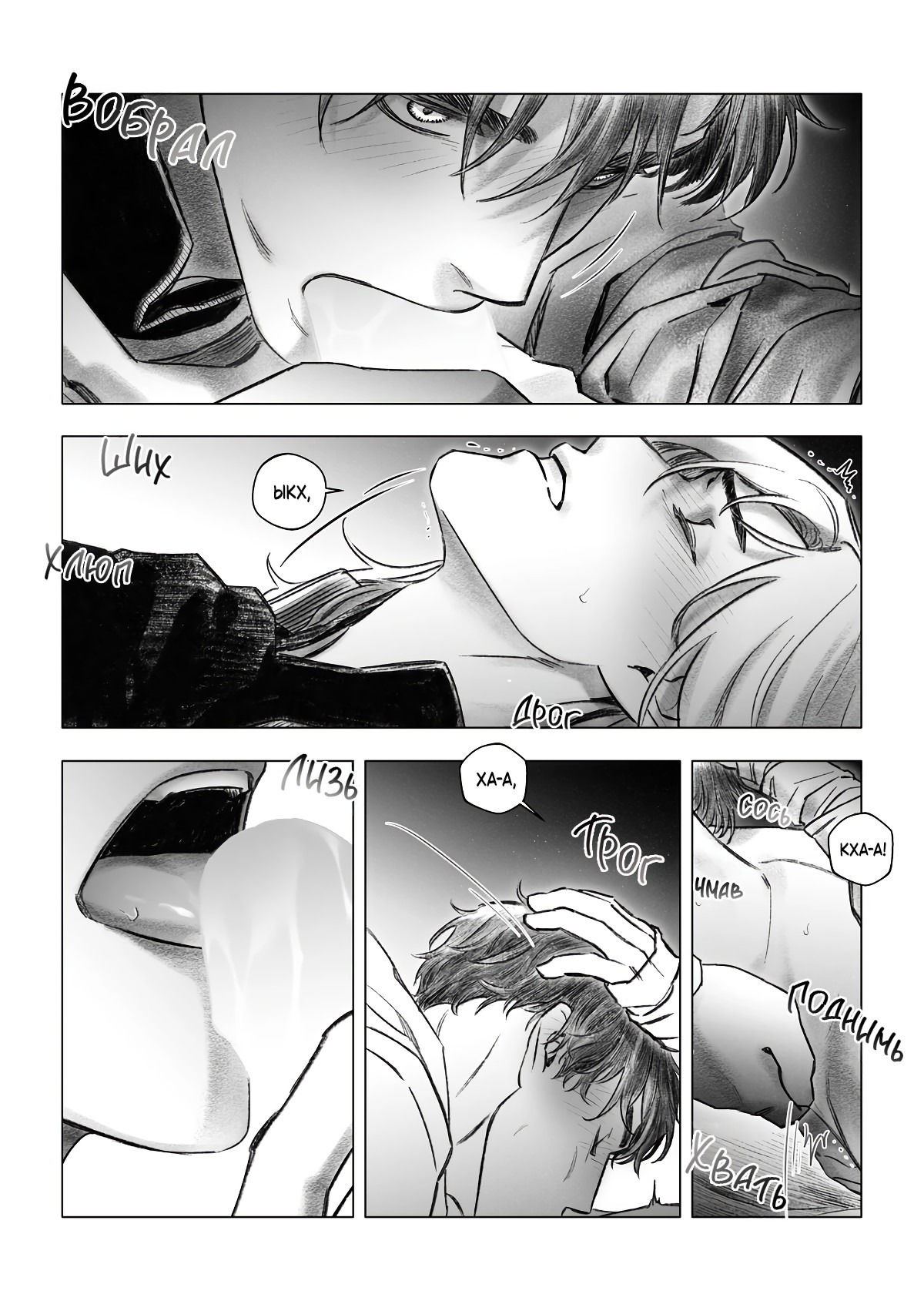 Манга Каалис - Глава 7 Страница 16