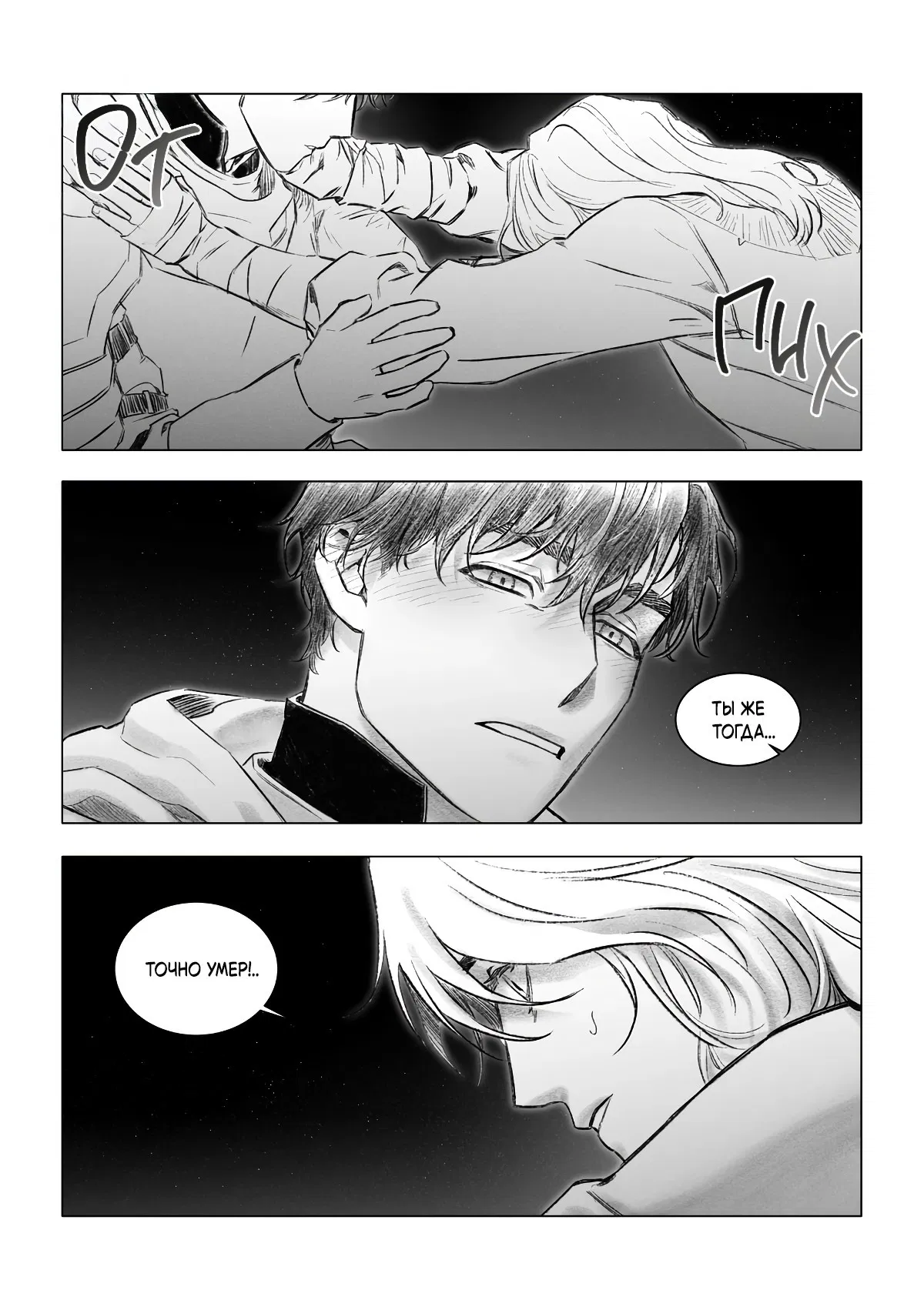 Манга Каалис - Глава 7 Страница 3