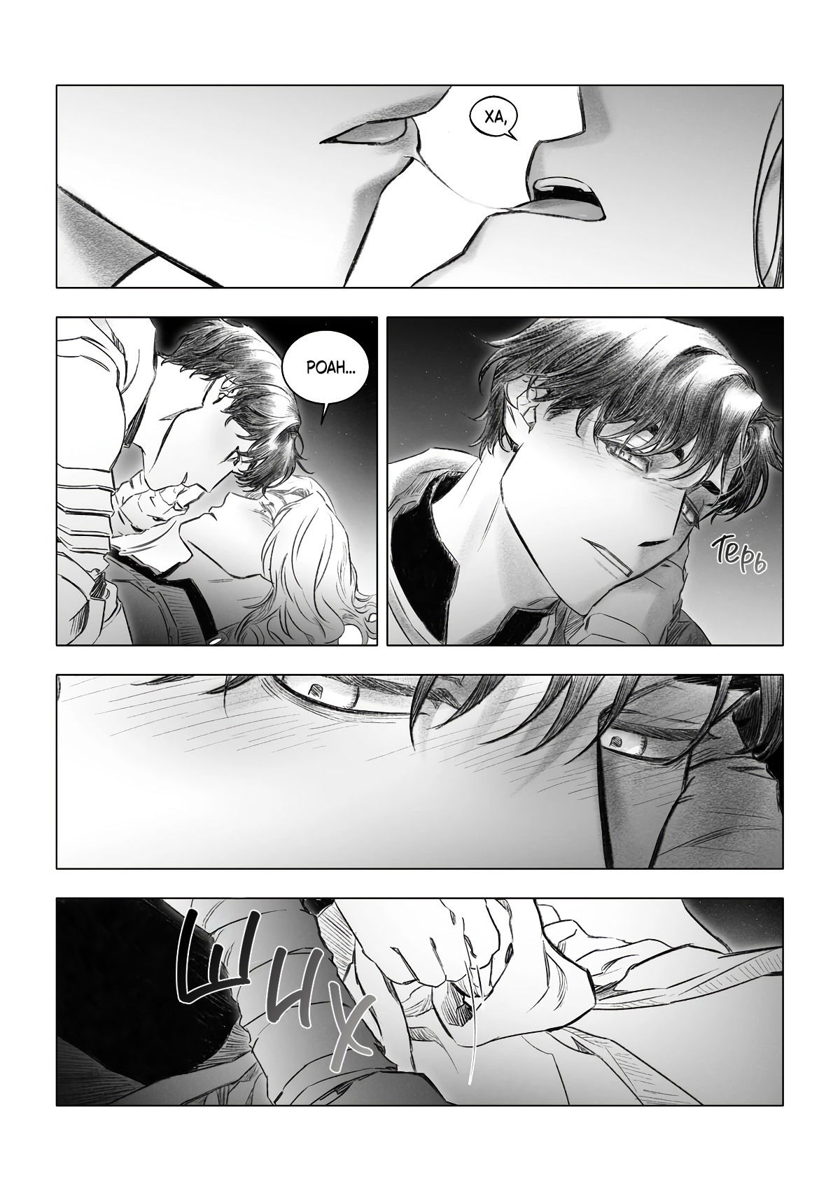 Манга Каалис - Глава 7 Страница 12