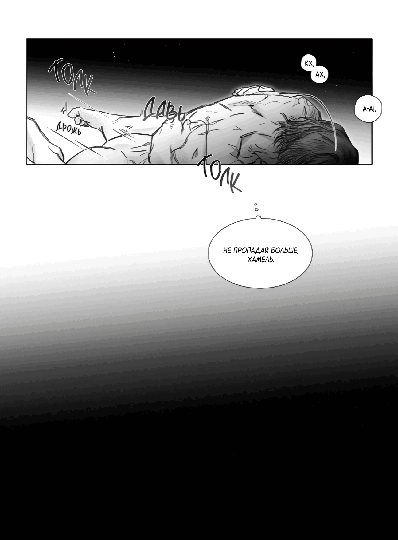 Манга Каалис - Глава 8 Страница 23