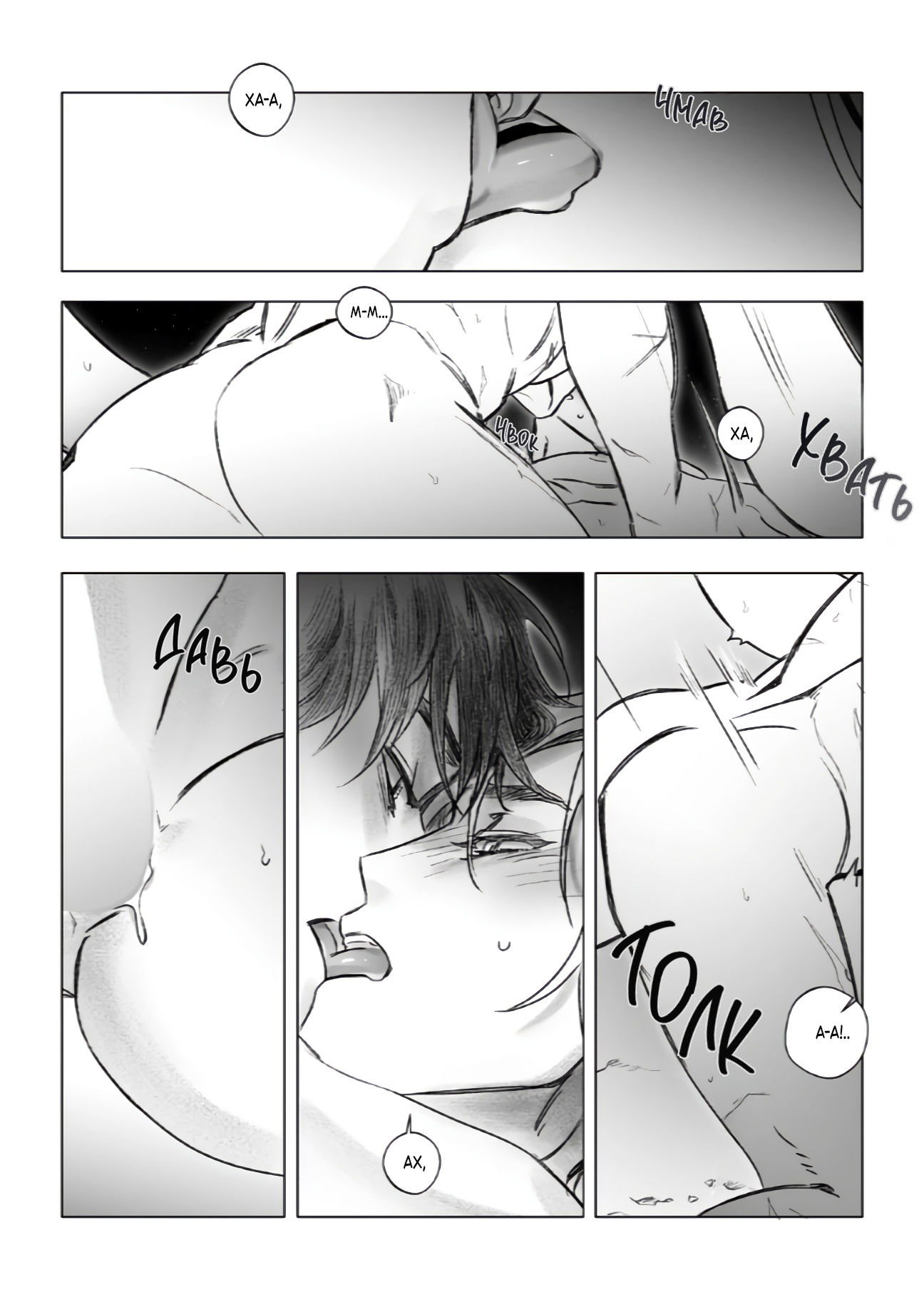 Манга Каалис - Глава 8 Страница 16