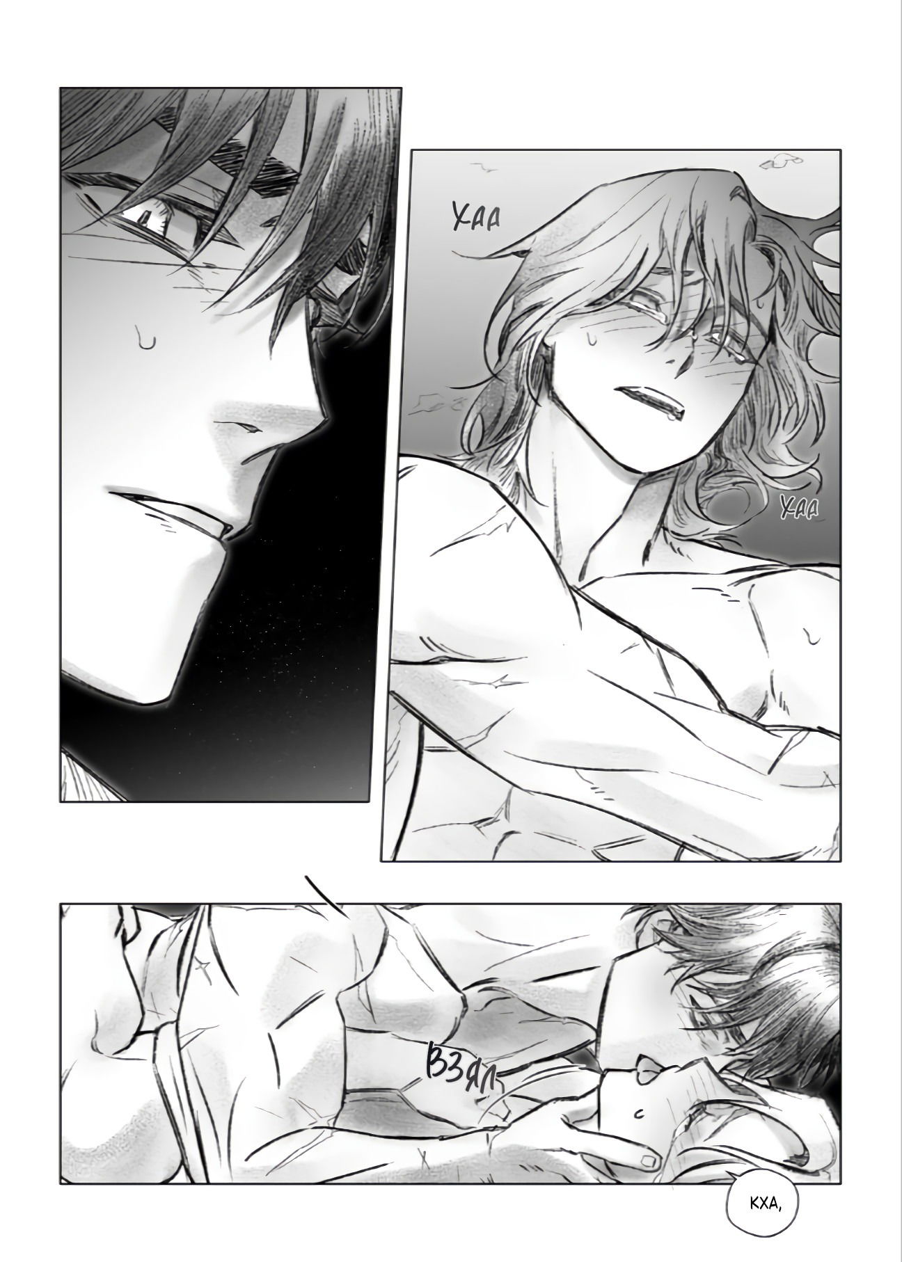 Манга Каалис - Глава 8 Страница 22