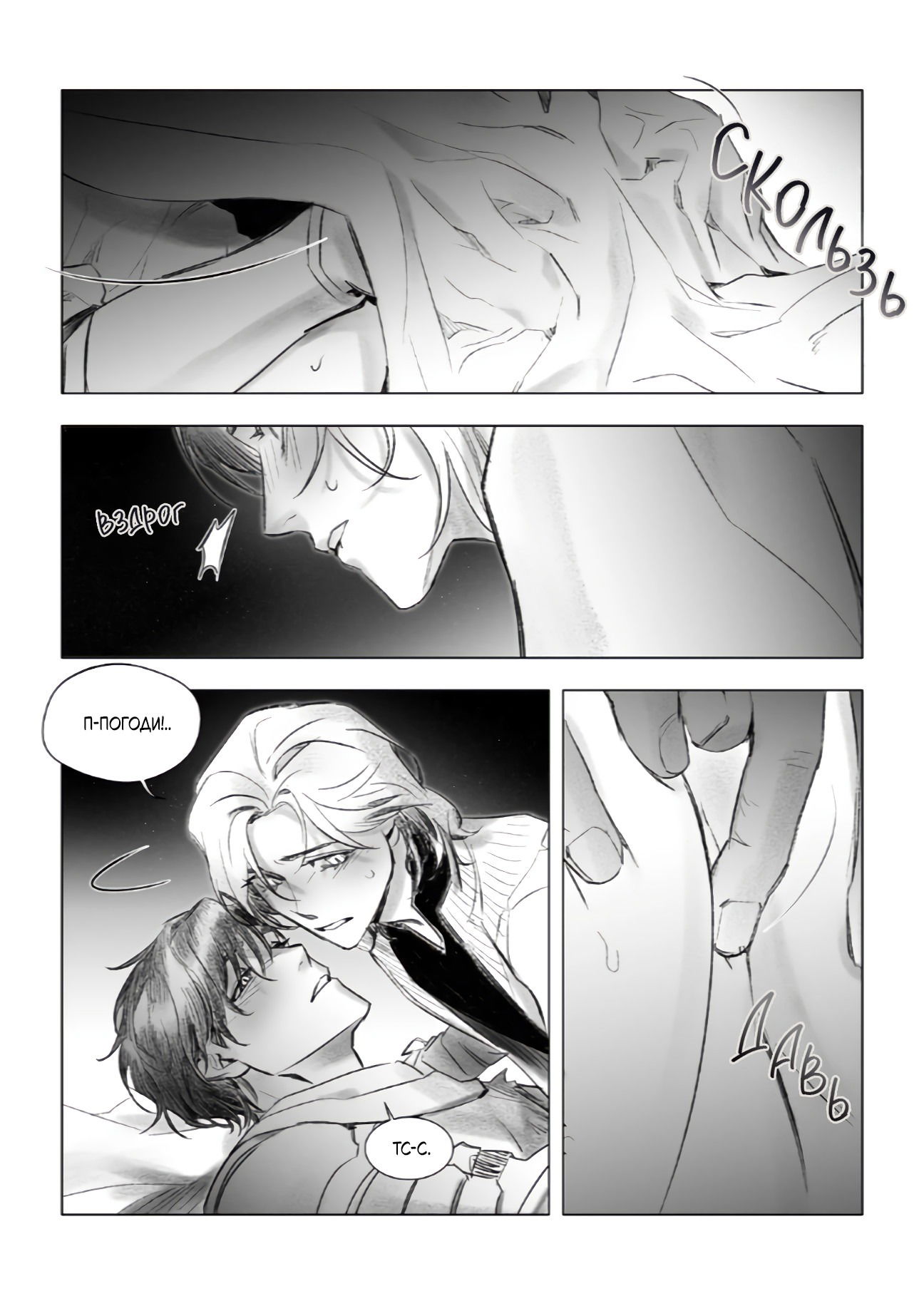 Манга Каалис - Глава 8 Страница 4