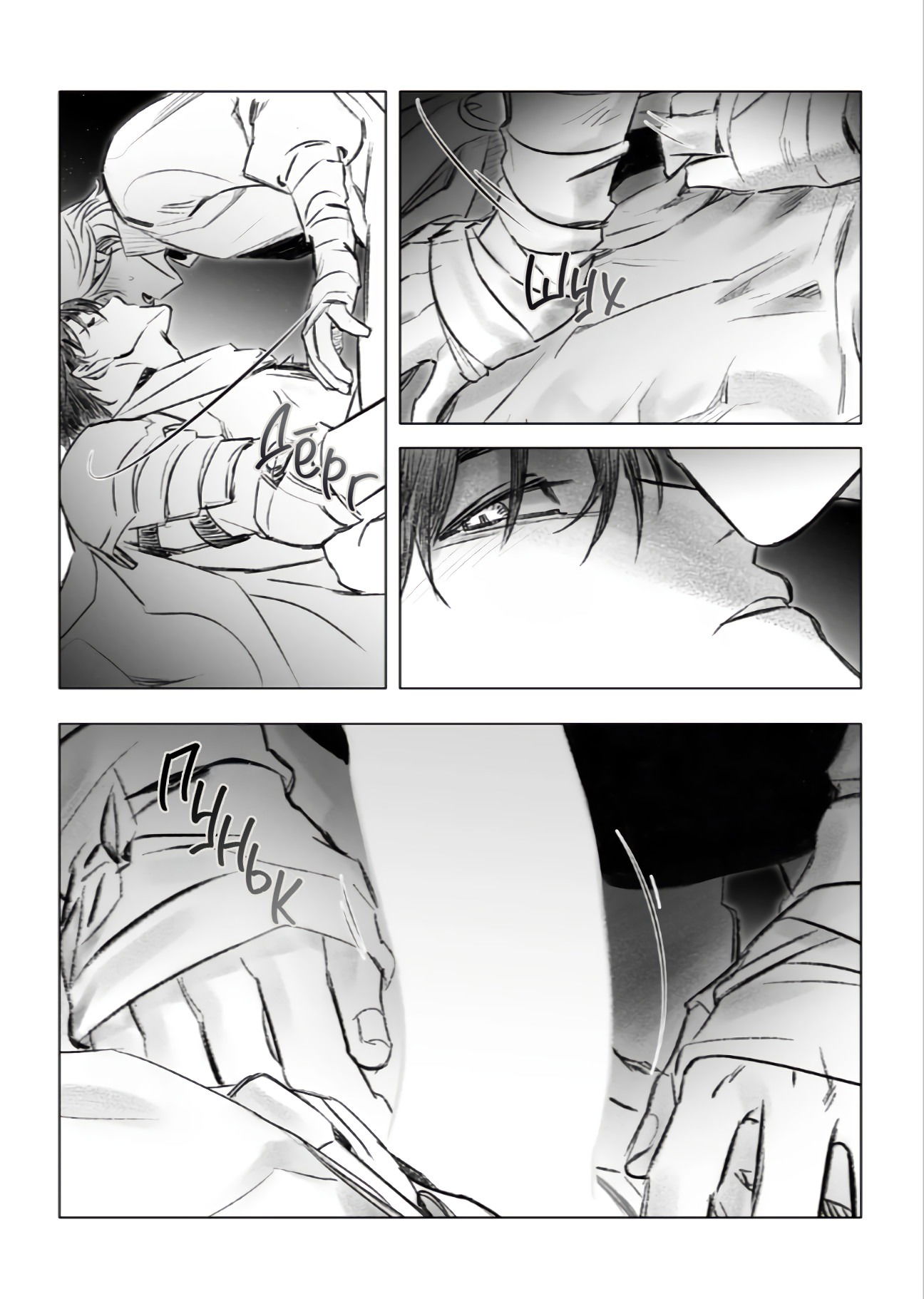 Манга Каалис - Глава 8 Страница 6