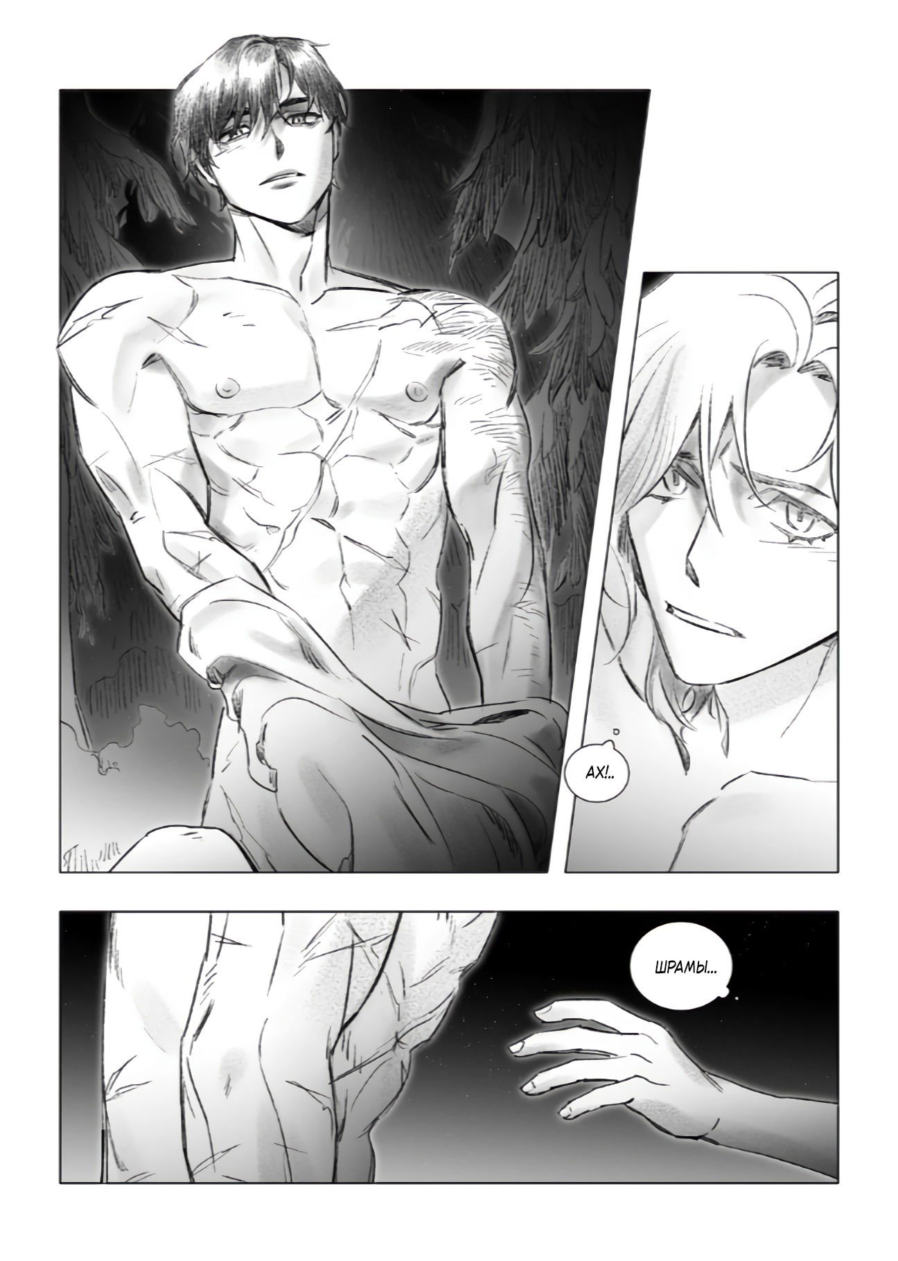 Манга Каалис - Глава 8 Страница 14