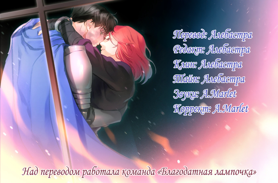 Манга Каалис - Глава 8 Страница 24