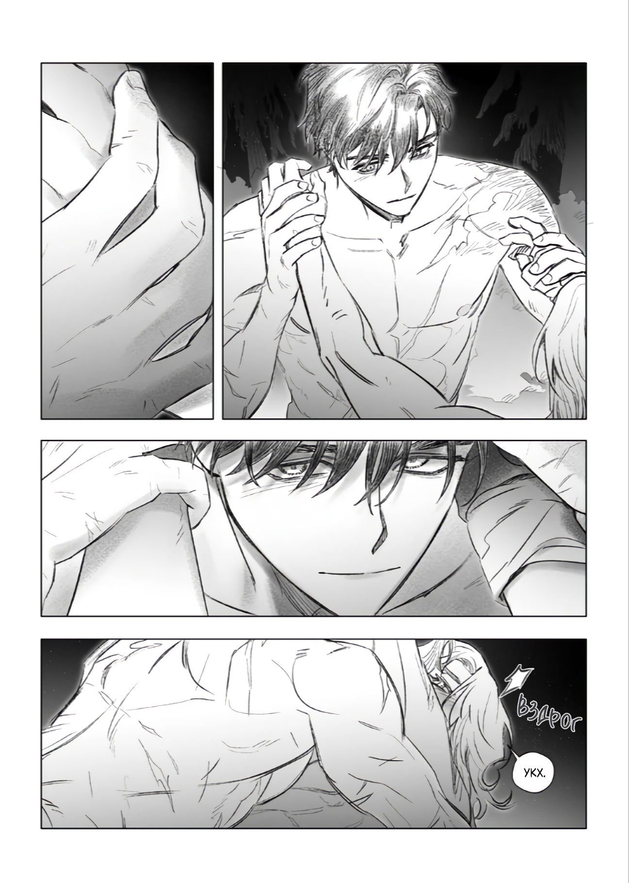 Манга Каалис - Глава 8 Страница 15