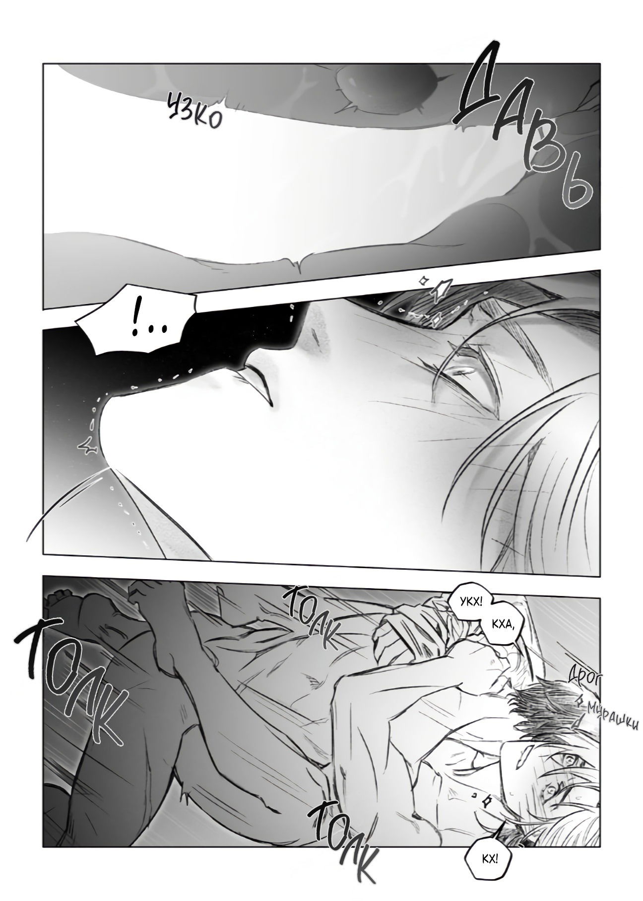 Манга Каалис - Глава 8 Страница 18