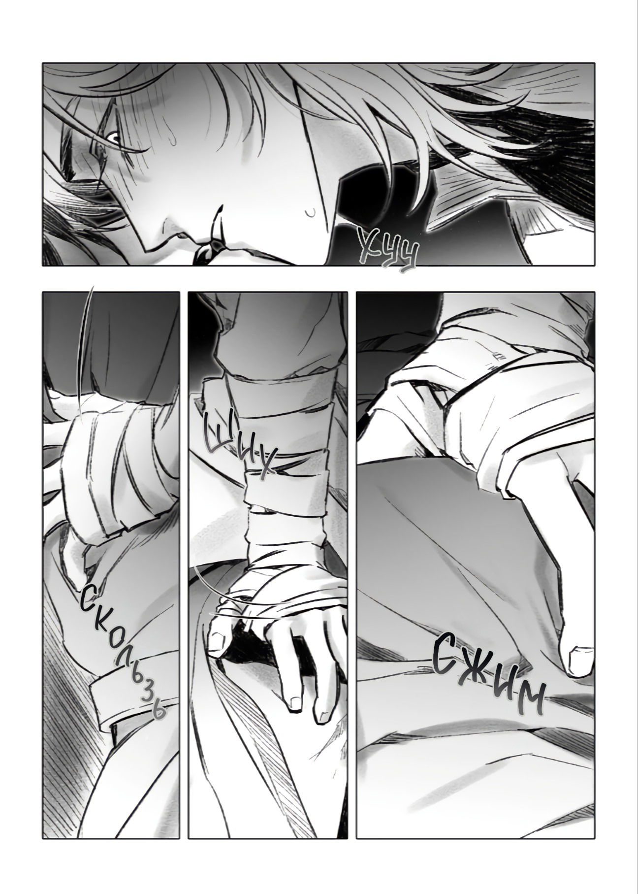 Манга Каалис - Глава 8 Страница 2