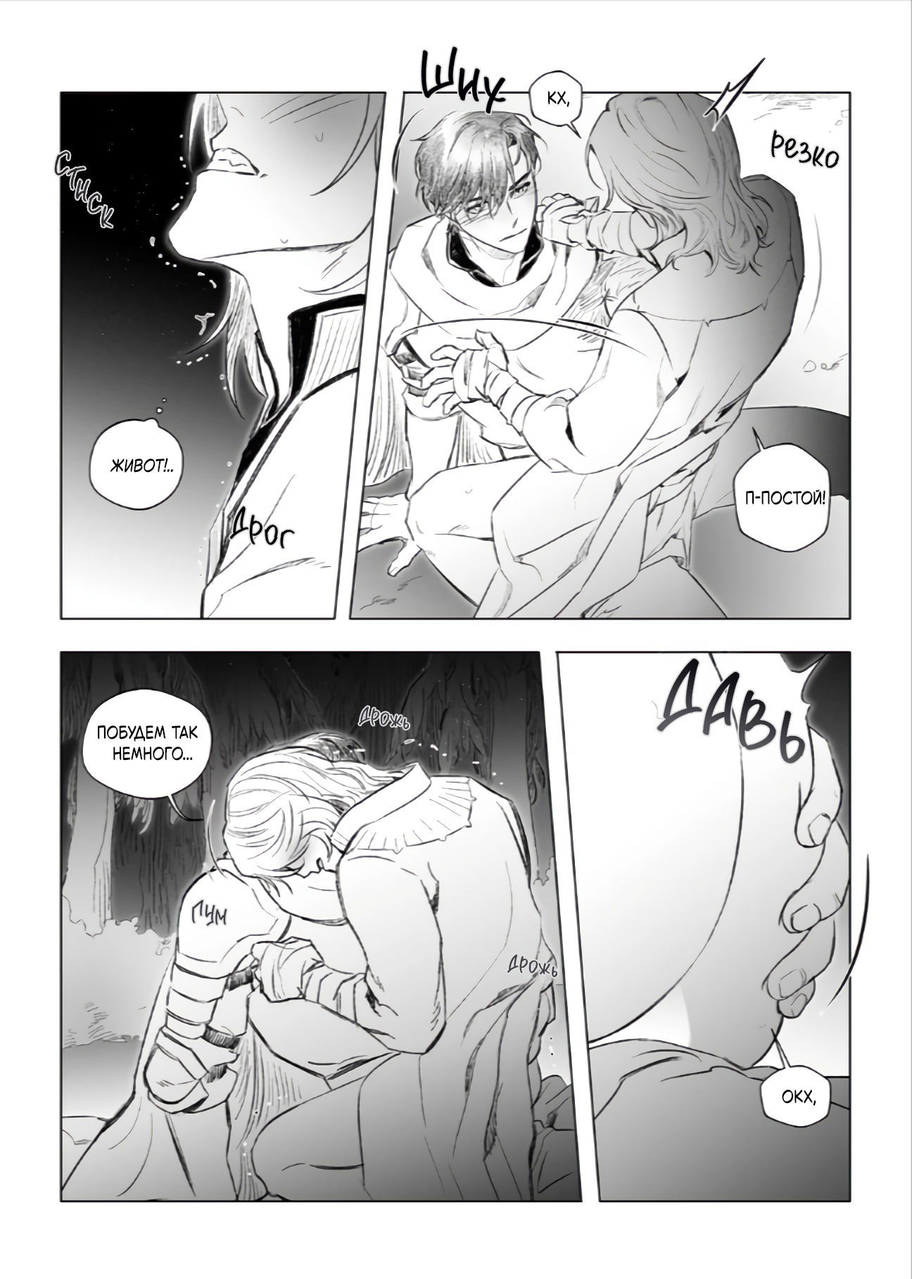 Манга Каалис - Глава 8 Страница 10