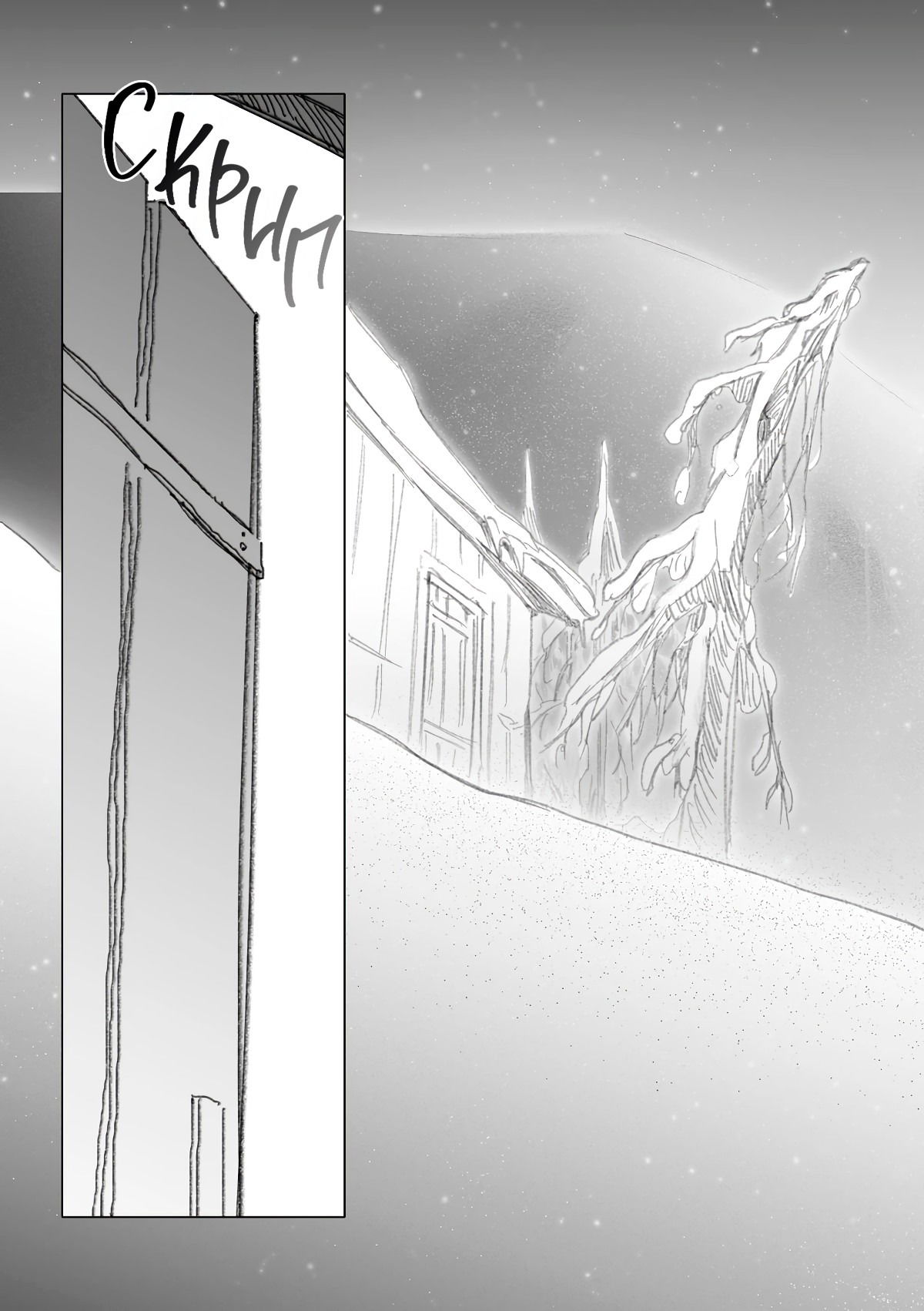 Манга Каалис - Глава 9 Страница 22