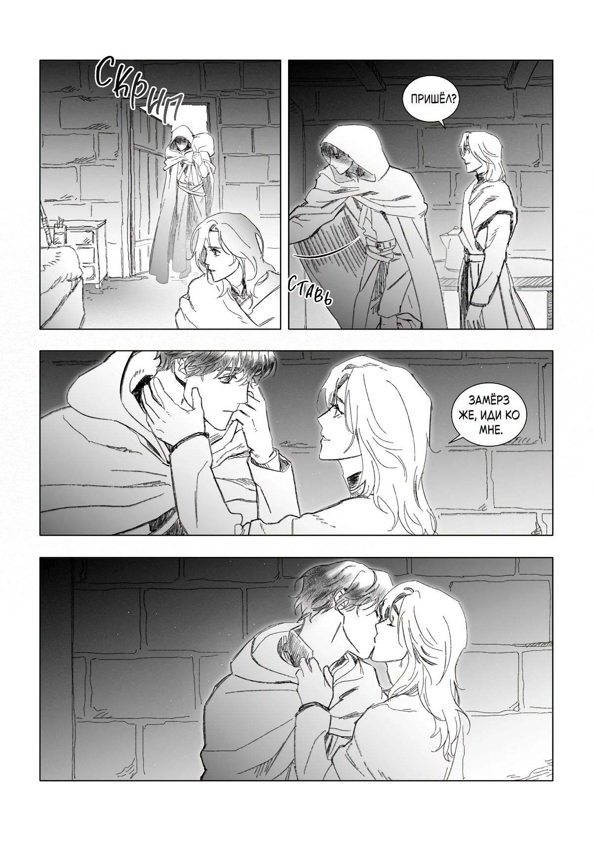 Манга Каалис - Глава 9 Страница 15