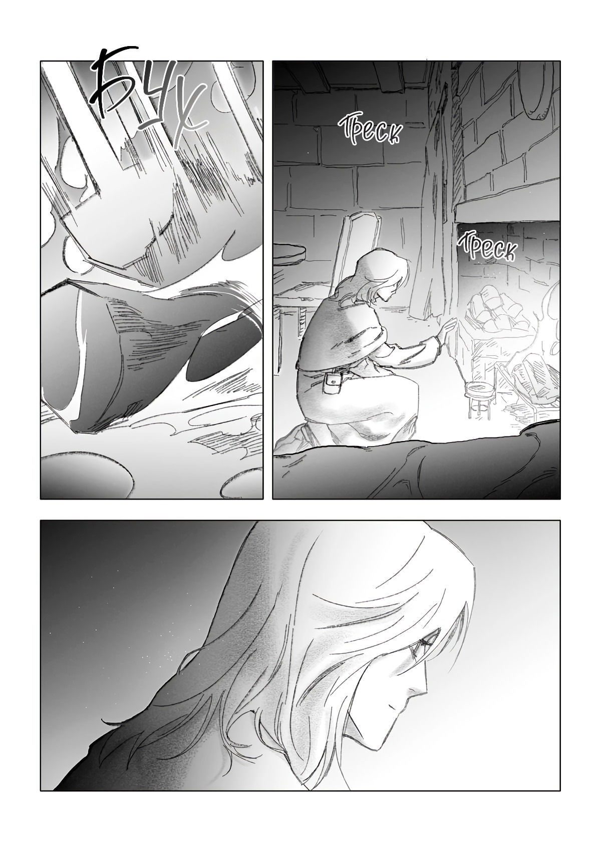 Манга Каалис - Глава 9 Страница 14