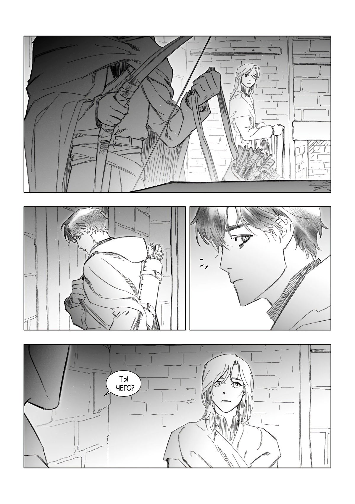 Манга Каалис - Глава 9 Страница 19