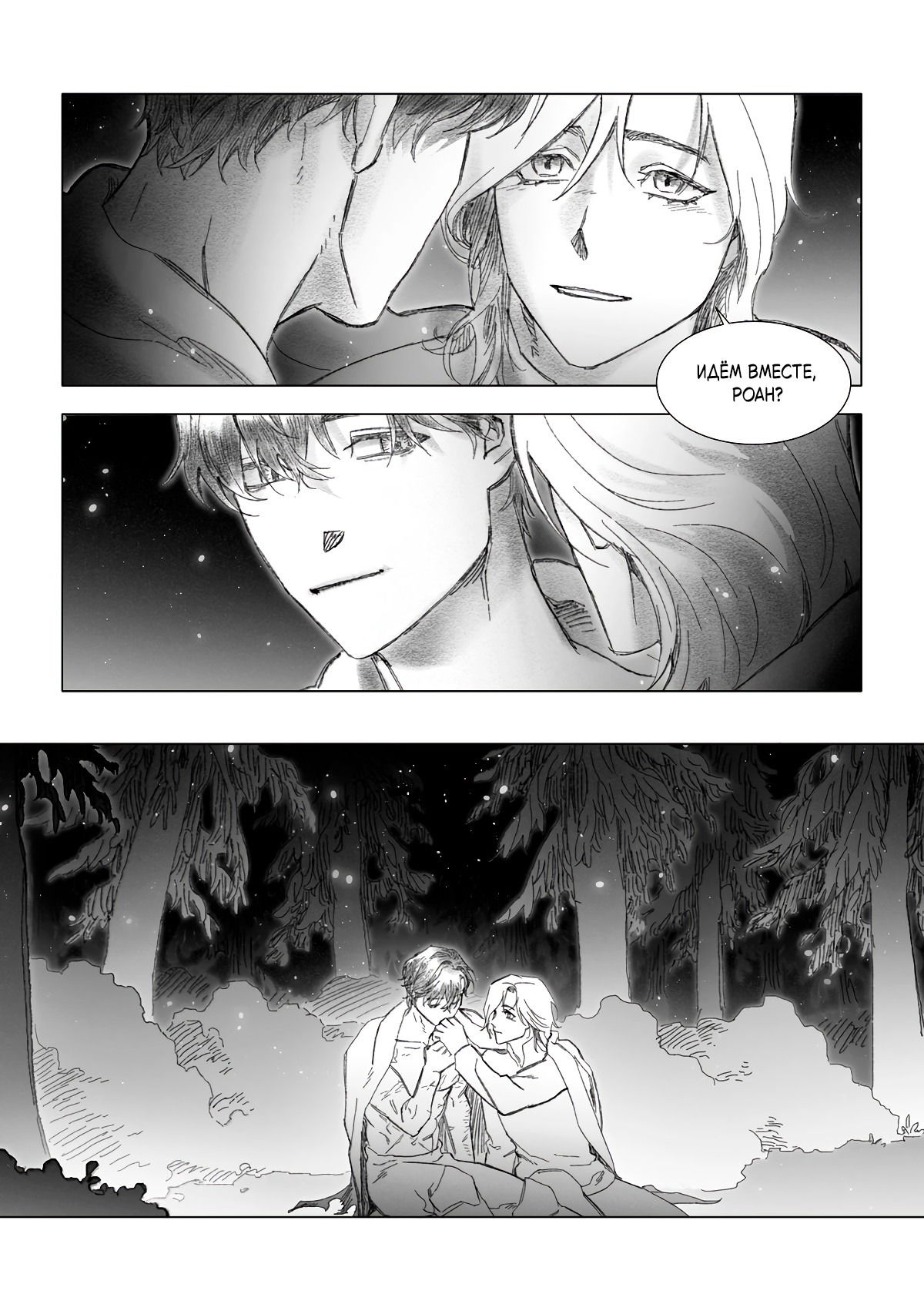 Манга Каалис - Глава 9 Страница 9