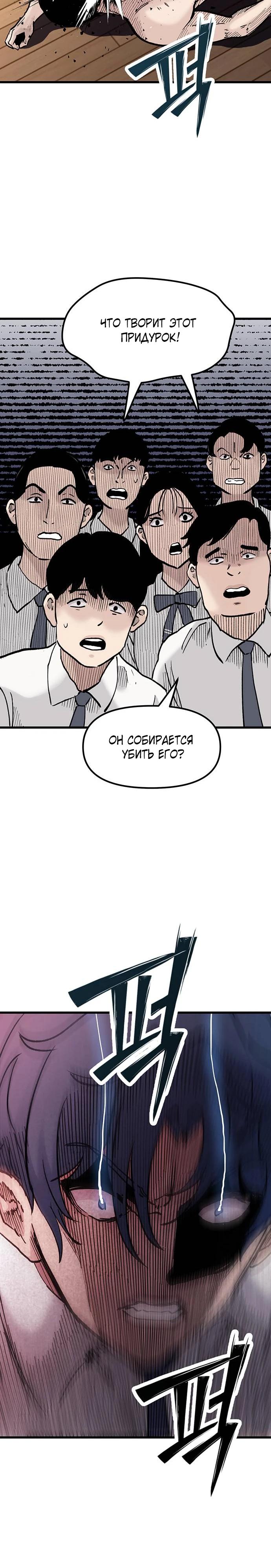 Манга Молчаливый студент-переводчик - Глава 15 Страница 32