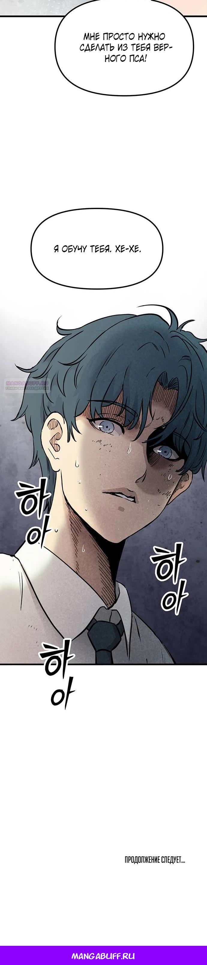 Манга Молчаливый студент-переводчик - Глава 15 Страница 39