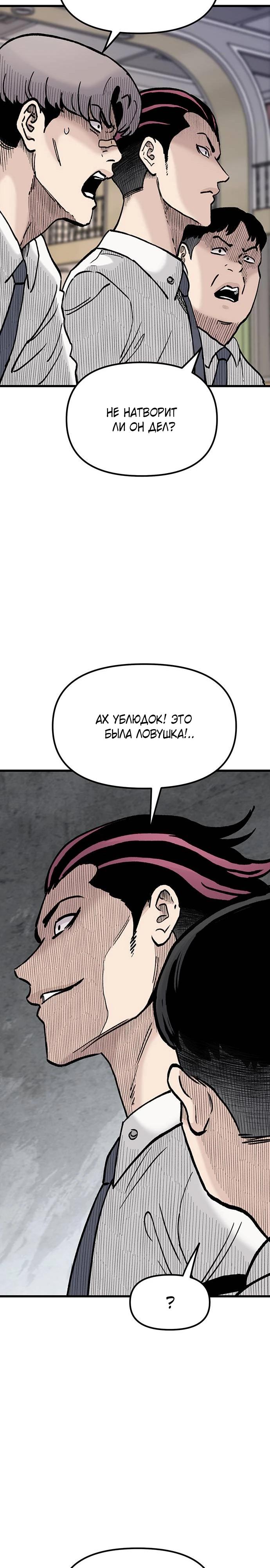 Манга Молчаливый студент-переводчик - Глава 15 Страница 34