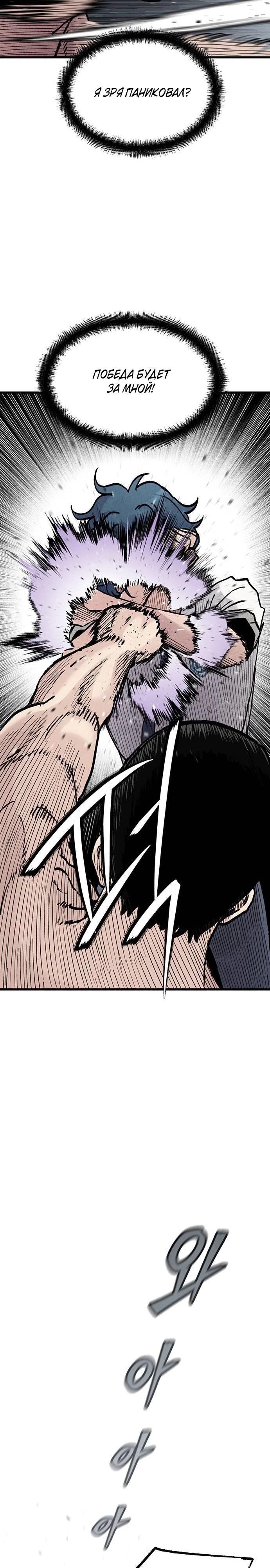 Манга Молчаливый студент-переводчик - Глава 15 Страница 8