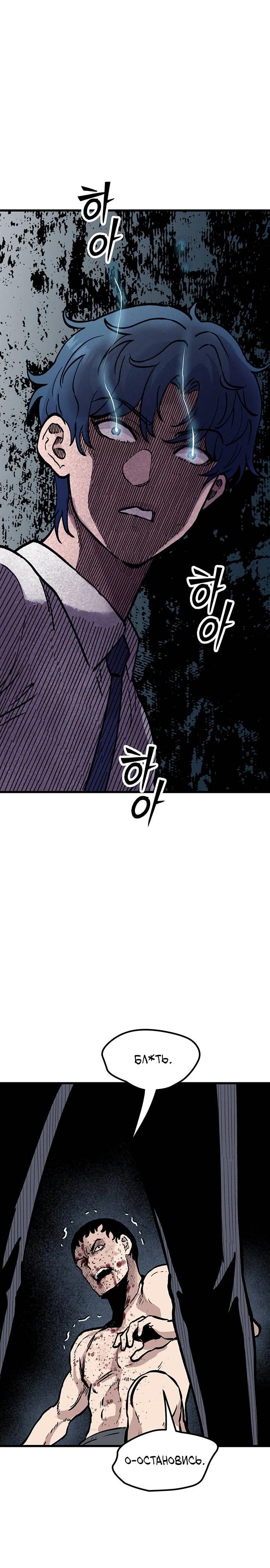 Манга Молчаливый студент-переводчик - Глава 15 Страница 30