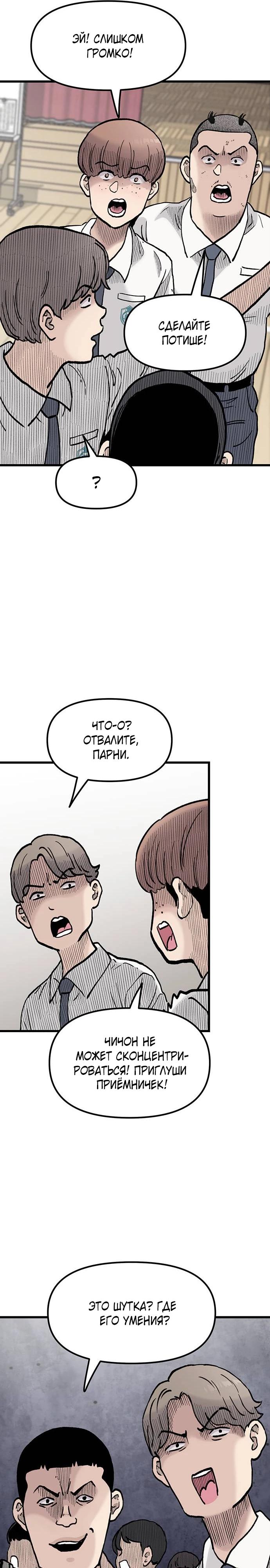 Манга Молчаливый студент-переводчик - Глава 15 Страница 11