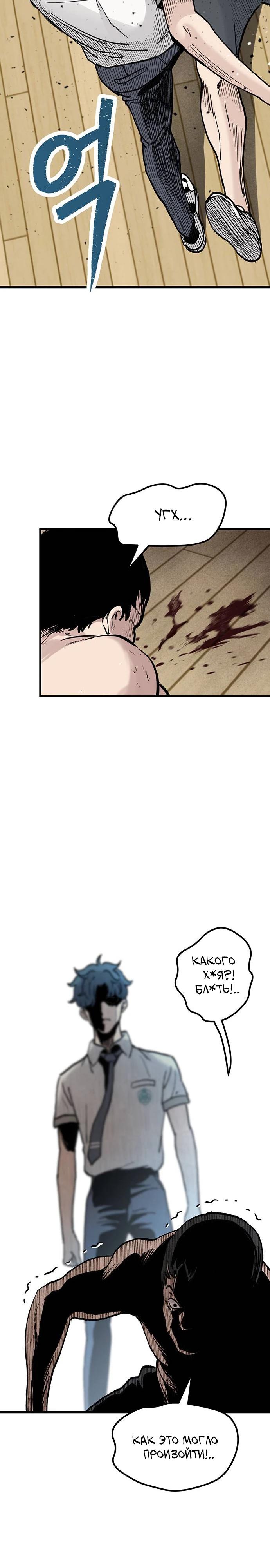 Манга Молчаливый студент-переводчик - Глава 15 Страница 27