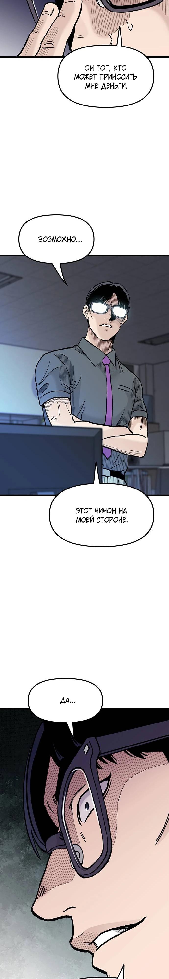 Манга Молчаливый студент-переводчик - Глава 15 Страница 38