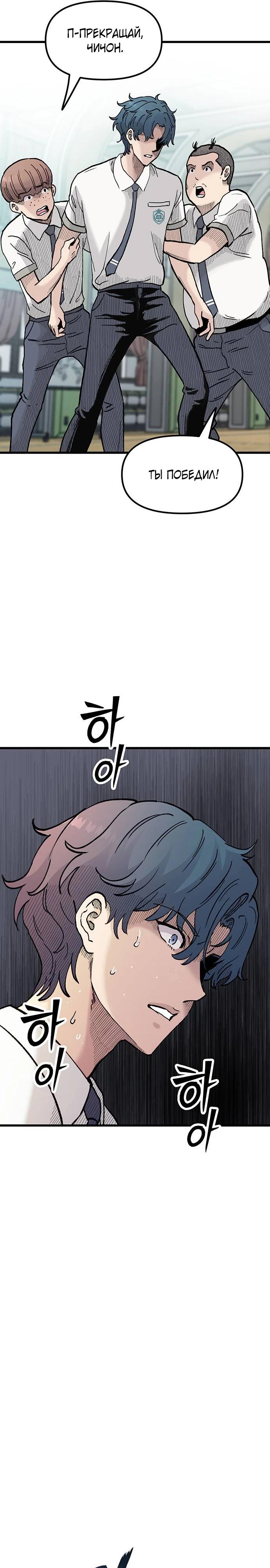 Манга Молчаливый студент-переводчик - Глава 15 Страница 36