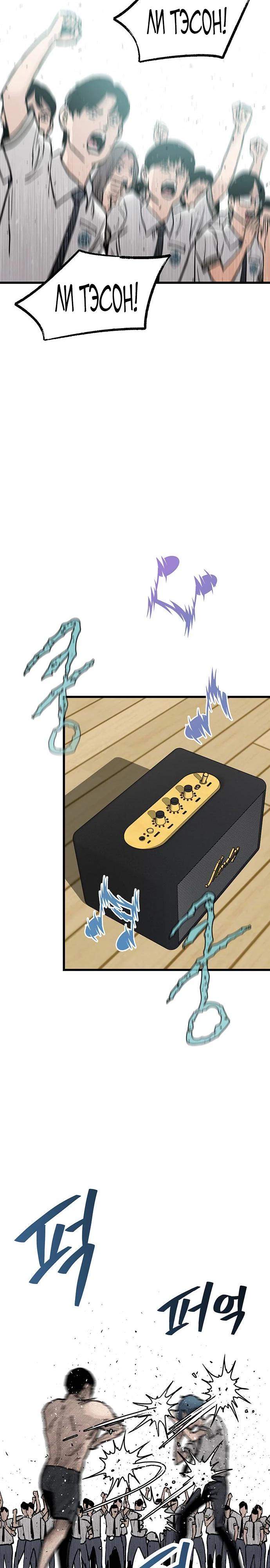 Манга Молчаливый студент-переводчик - Глава 15 Страница 9