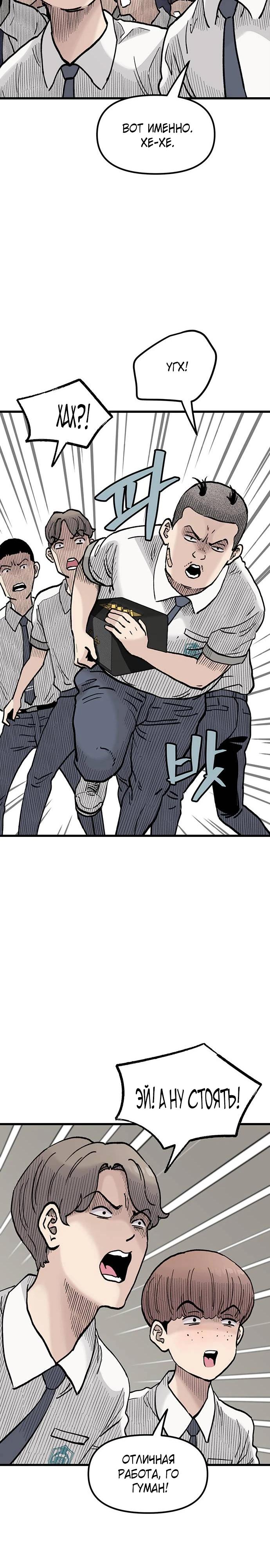 Манга Молчаливый студент-переводчик - Глава 15 Страница 12