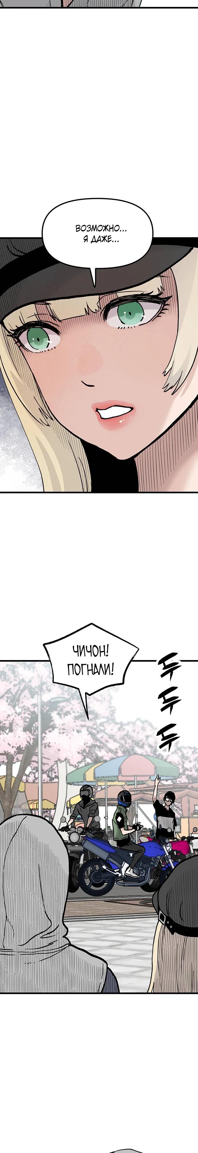 Манга Молчаливый студент-переводчик - Глава 15 Страница 2