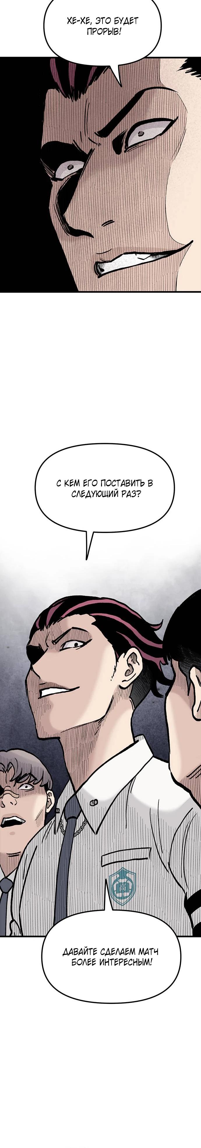 Манга Молчаливый студент-переводчик - Глава 15 Страница 35