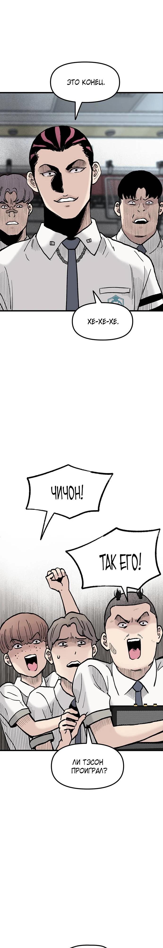 Манга Молчаливый студент-переводчик - Глава 15 Страница 28