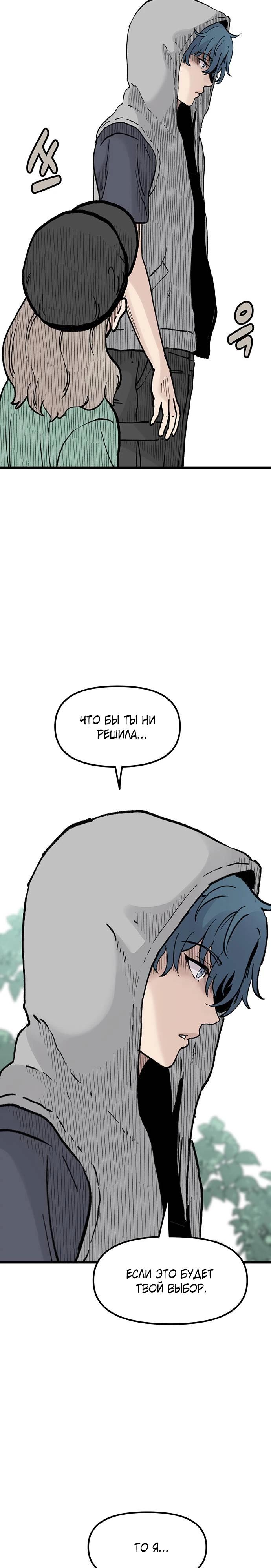 Манга Молчаливый студент-переводчик - Глава 15 Страница 3