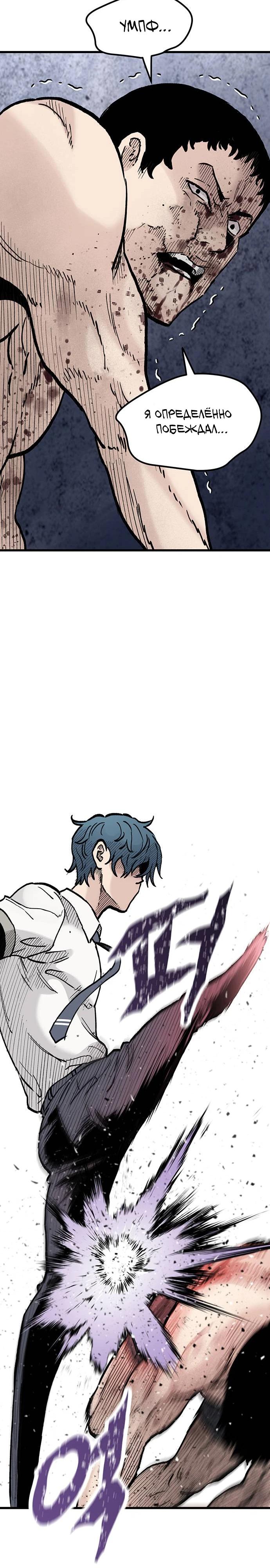 Манга Молчаливый студент-переводчик - Глава 15 Страница 29