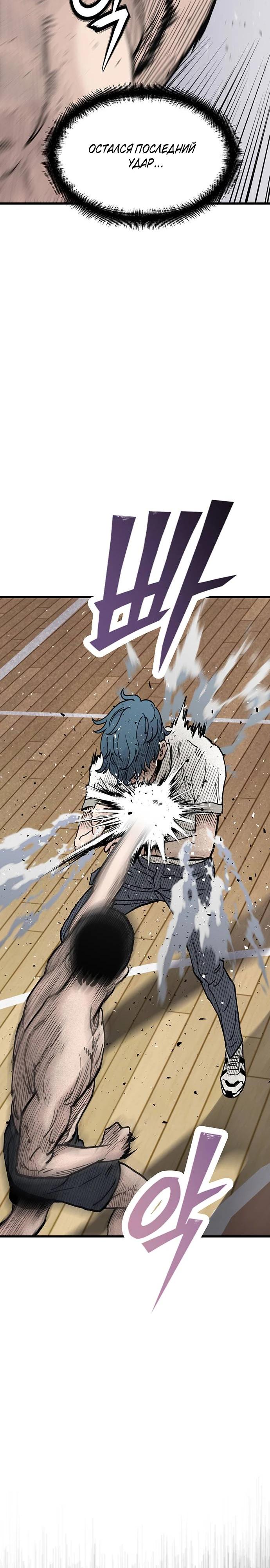 Манга Молчаливый студент-переводчик - Глава 15 Страница 18