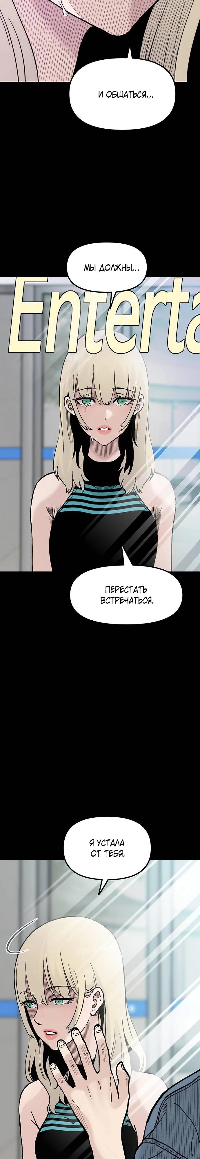 Манга Молчаливый студент-переводчик - Глава 15 Страница 14