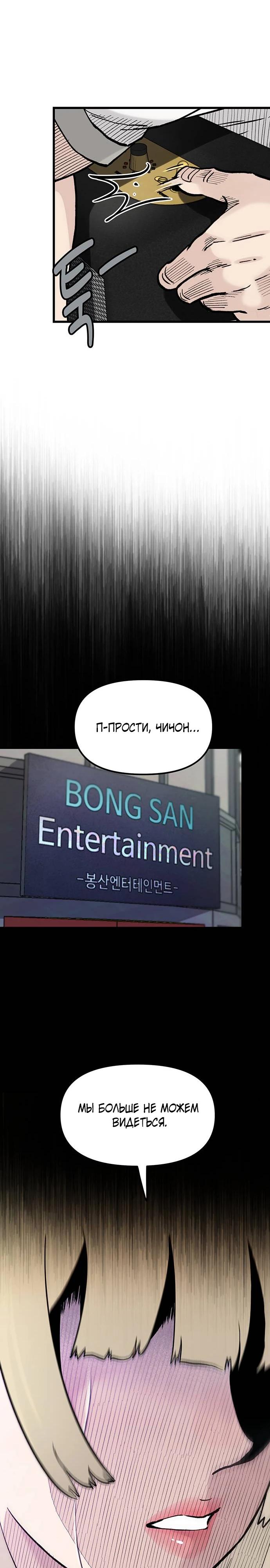 Манга Молчаливый студент-переводчик - Глава 15 Страница 13