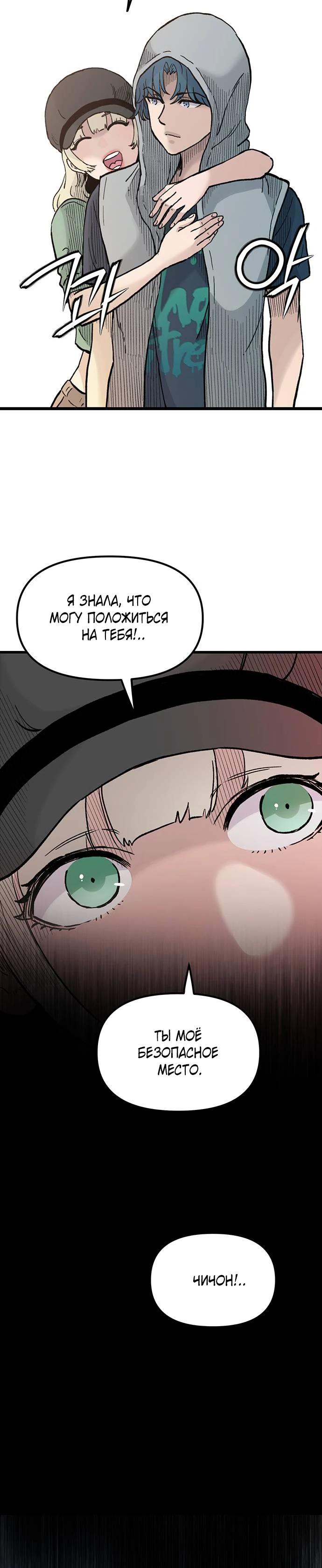 Манга Молчаливый студент-переводчик - Глава 15 Страница 5